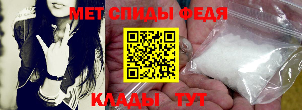 АМФЕТАМИН  АМФ  Рубцовск  АМФЕТАМИН 97%  Вход с VPN 