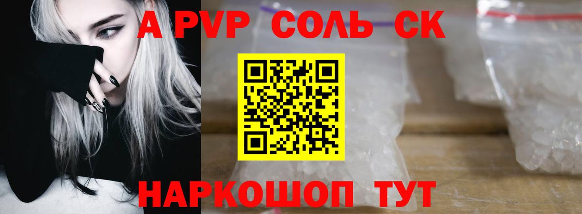 А ПВП мука Рубцовск
