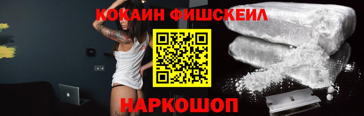 COCAIN Columbia Рубцовск