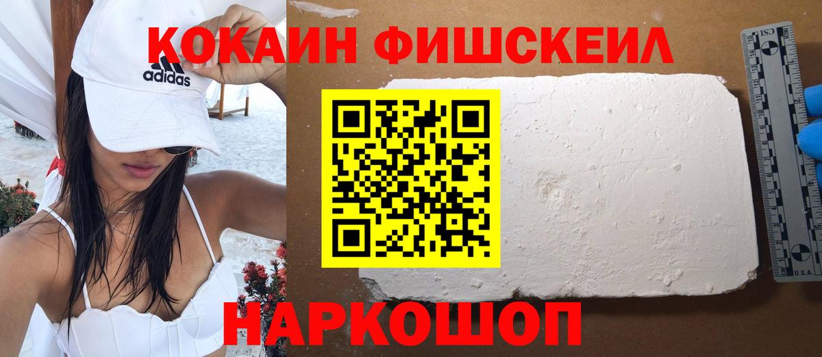 Рубцовск  Кокаин 99%  Вход с VPN  КОКАИН  КОКАИН Перу 