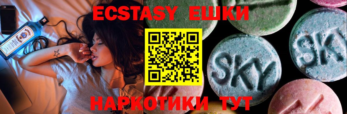 Экстази 280мг  ЭКСТАЗИ  Рубцовск  Вход с VPN  магазин    Ecstasy mix 