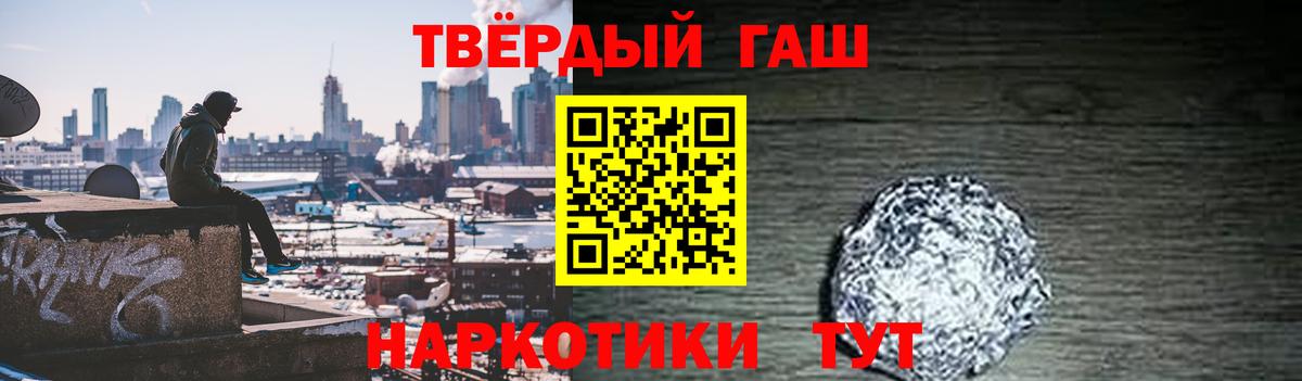 Рубцовск  ГАШИШ  Вход с VPN  ГАШ гарик 