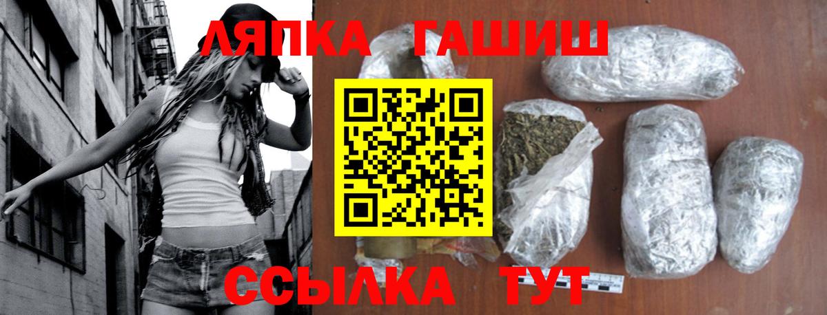 ГАШ хэш Рубцовск