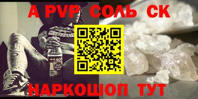стаф Партизанск