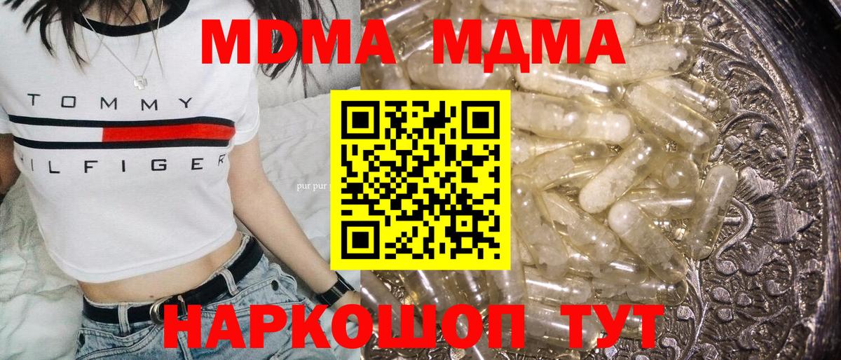 MDMA crystal  МДМА молли  Вход с VPN  Рубцовск 