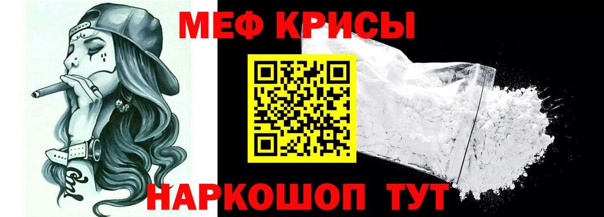 Меф  Вход с VPN  Мефедрон мука  Рубцовск  Мефедрон mephedrone 