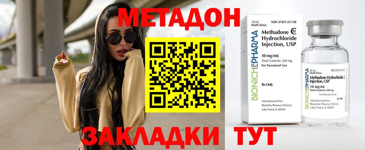 МЕТАДОН мёд  Вход с VPN  даркнет официальный сайт  Метадон methadone  Рубцовск 