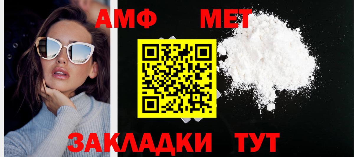 Рубцовск  Метамфетамин витя  Вход с VPN  Первитин  Метамфетамин витя 