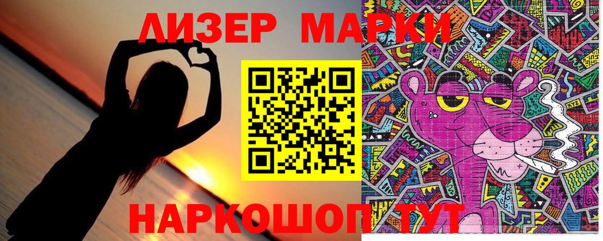 Наркотические марки 1,5мг  Наркотические марки 1,5мг  Вход с VPN  Рубцовск 