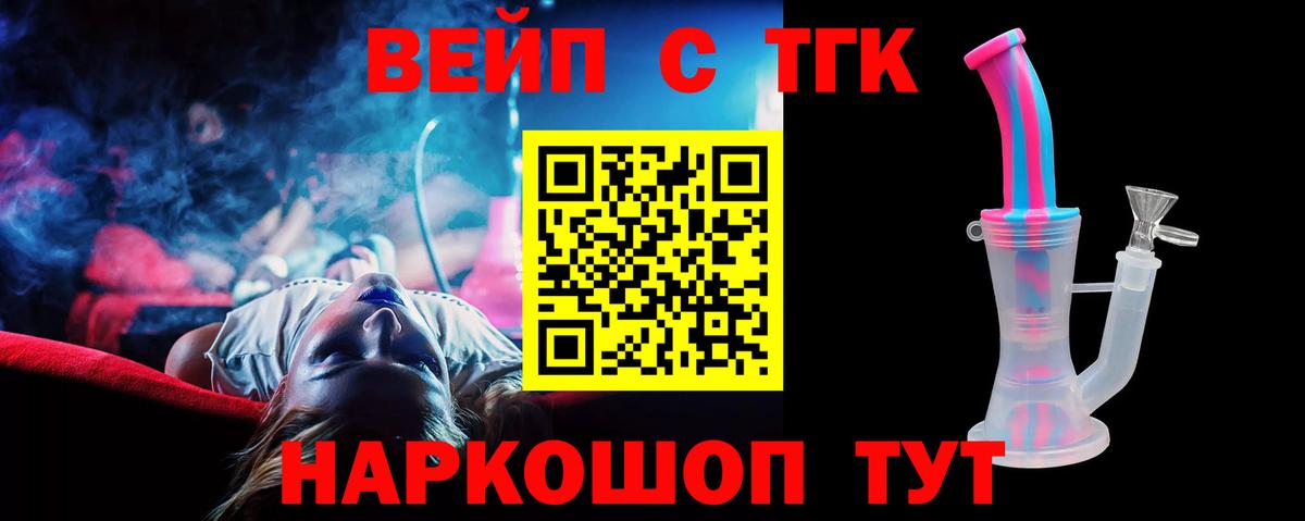 Дистиллят ТГК THC oil  ТГК THC oil  Вход с VPN  хочу   Рубцовск 