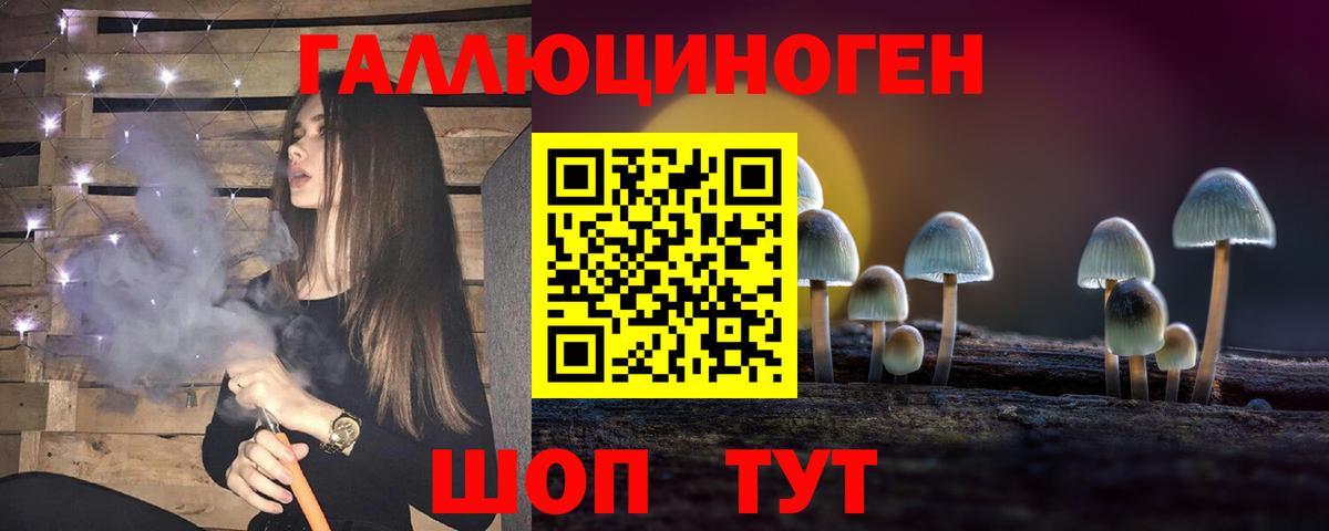 наркотики  Псилоцибиновые грибы ЛСД  Вход с VPN  Рубцовск 