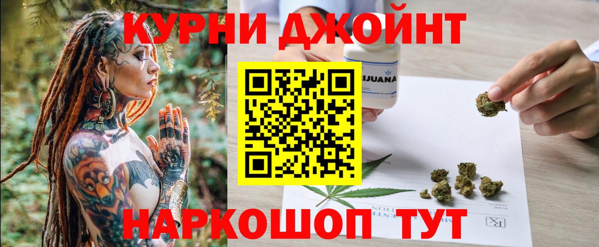 МАРИХУАНА конопля Рубцовск